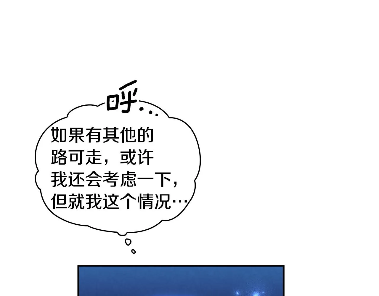 第1季完结话 想进神殿 第125页