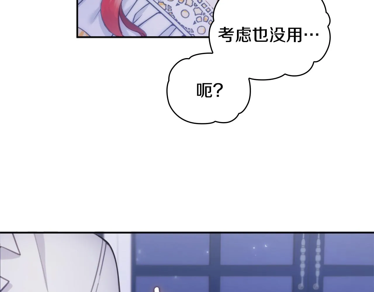 第1季完结话 想进神殿 第127页