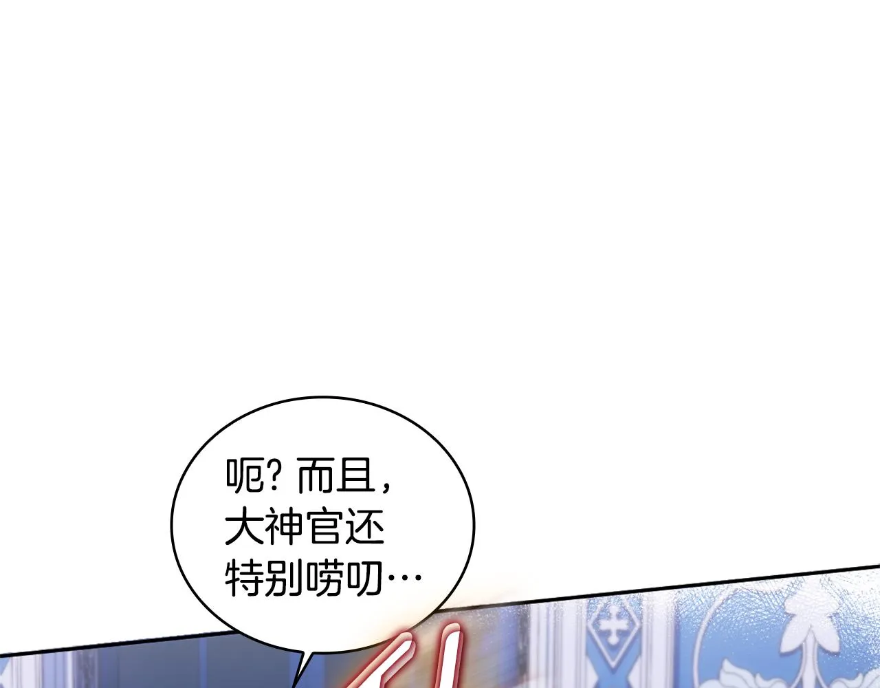 第1季完结话 想进神殿 第132页
