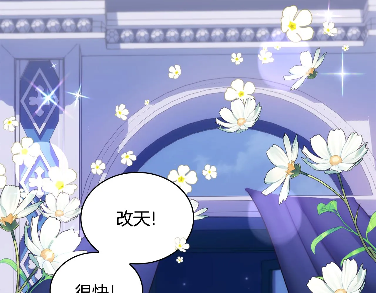 第1季完结话 想进神殿 第144页