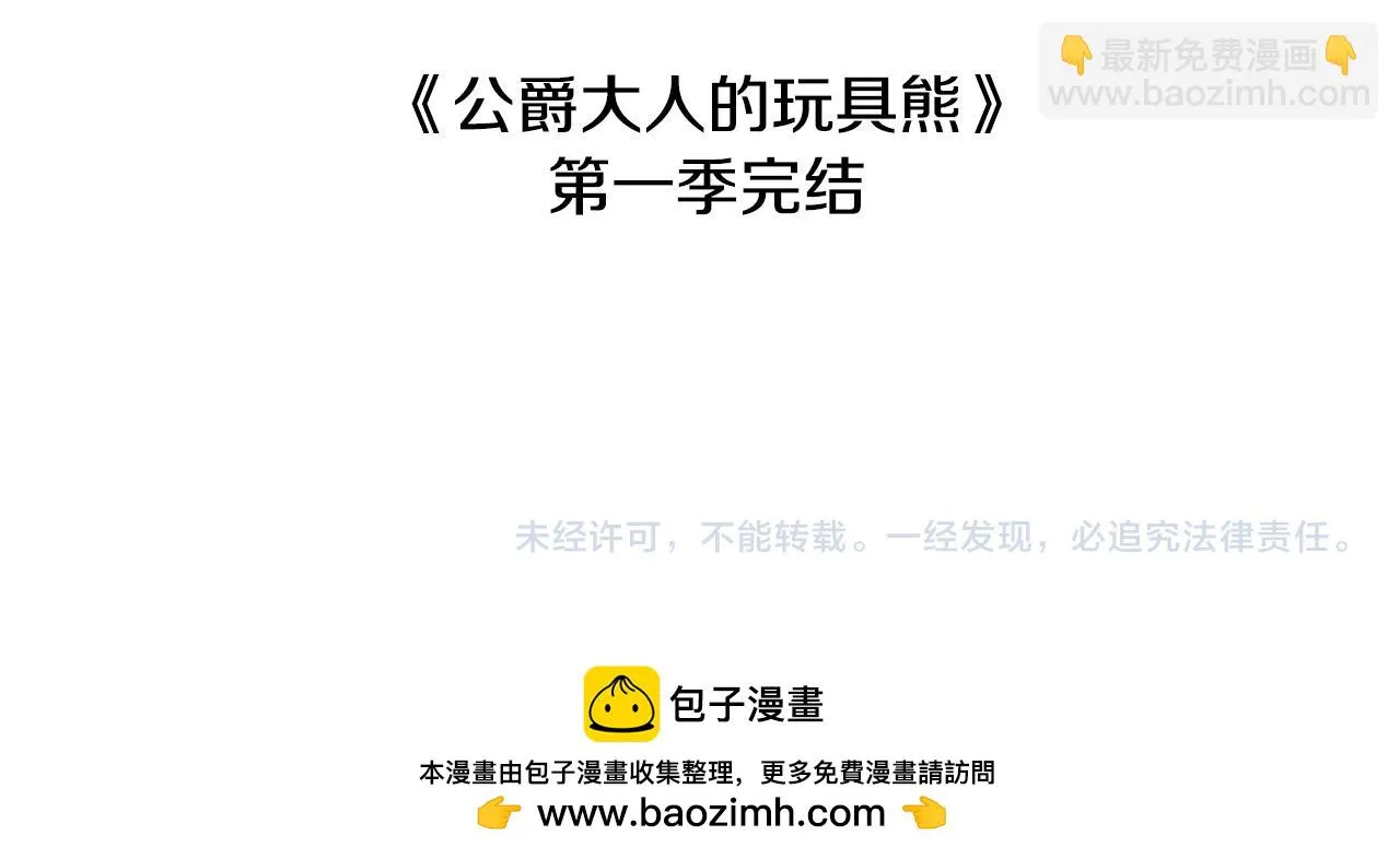 第1季完结话 想进神殿 第149页