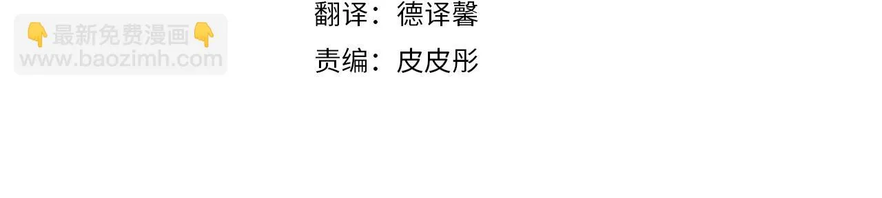 第40话 不单纯的关系 第4页