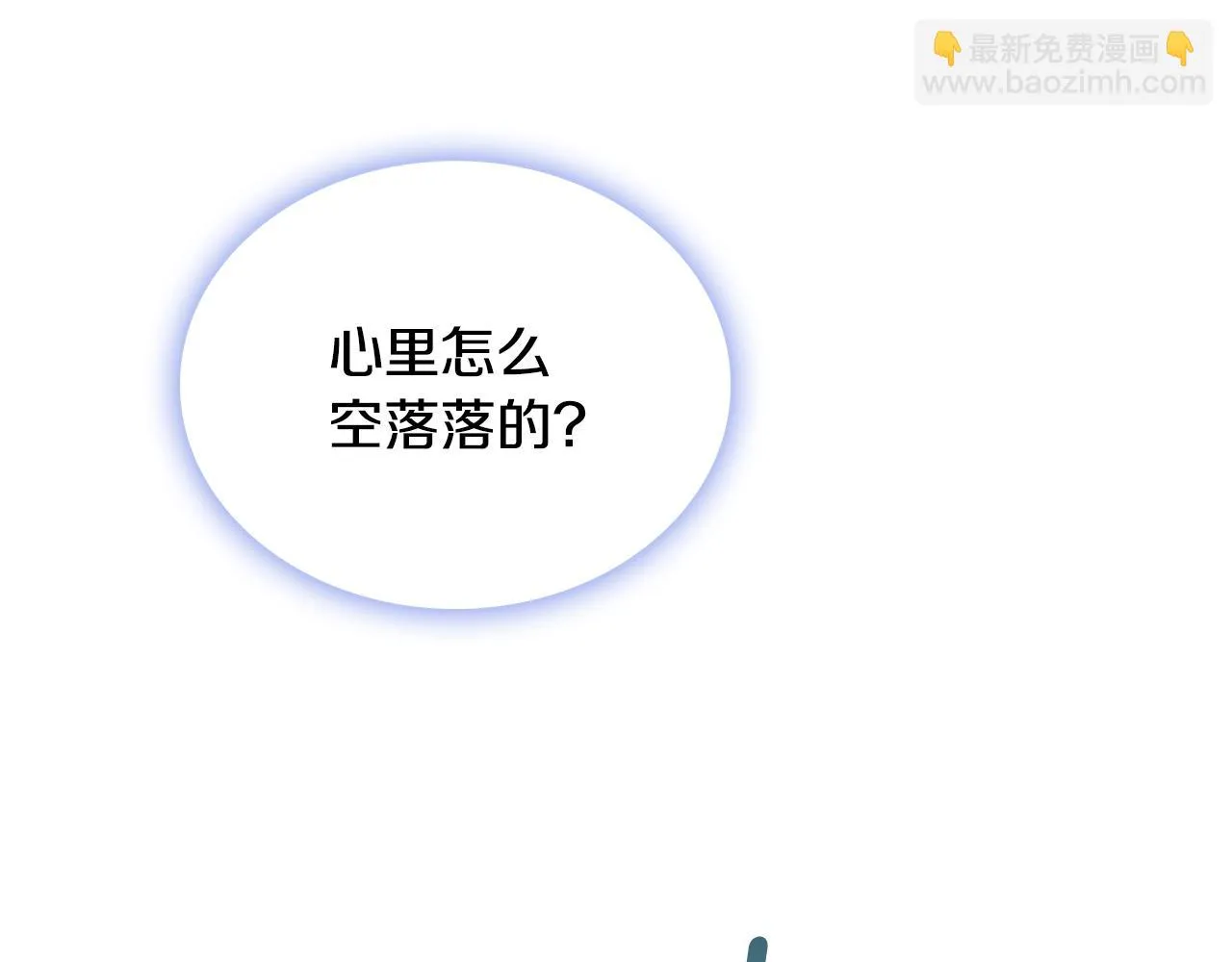 第40话 不单纯的关系 第11页