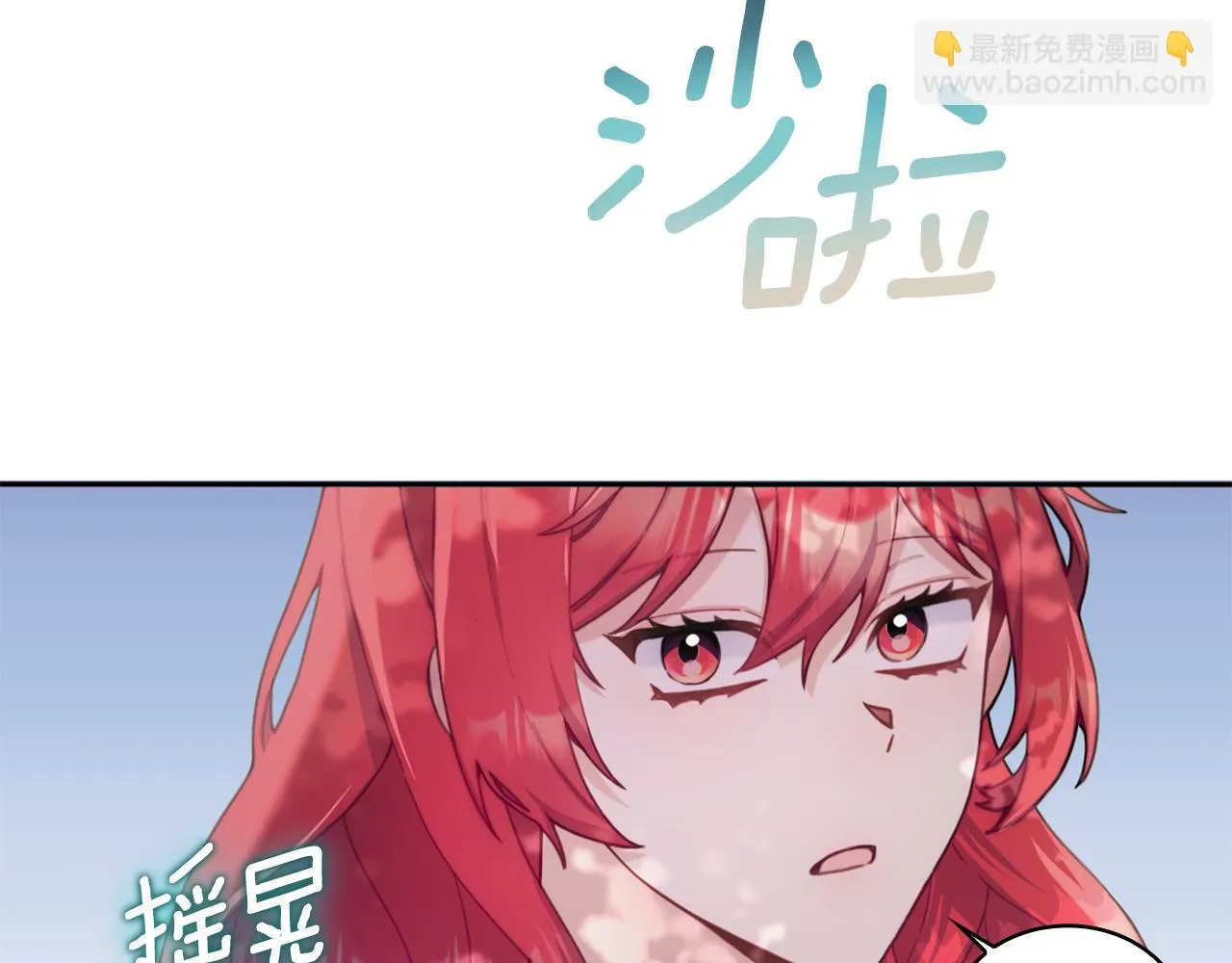 第40话 不单纯的关系 第12页