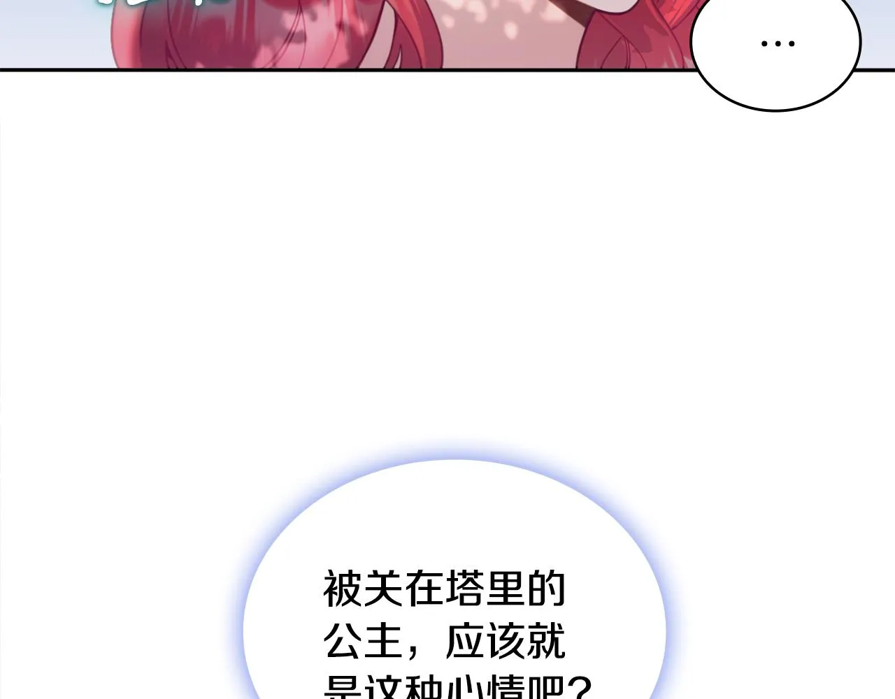 第40话 不单纯的关系 第13页