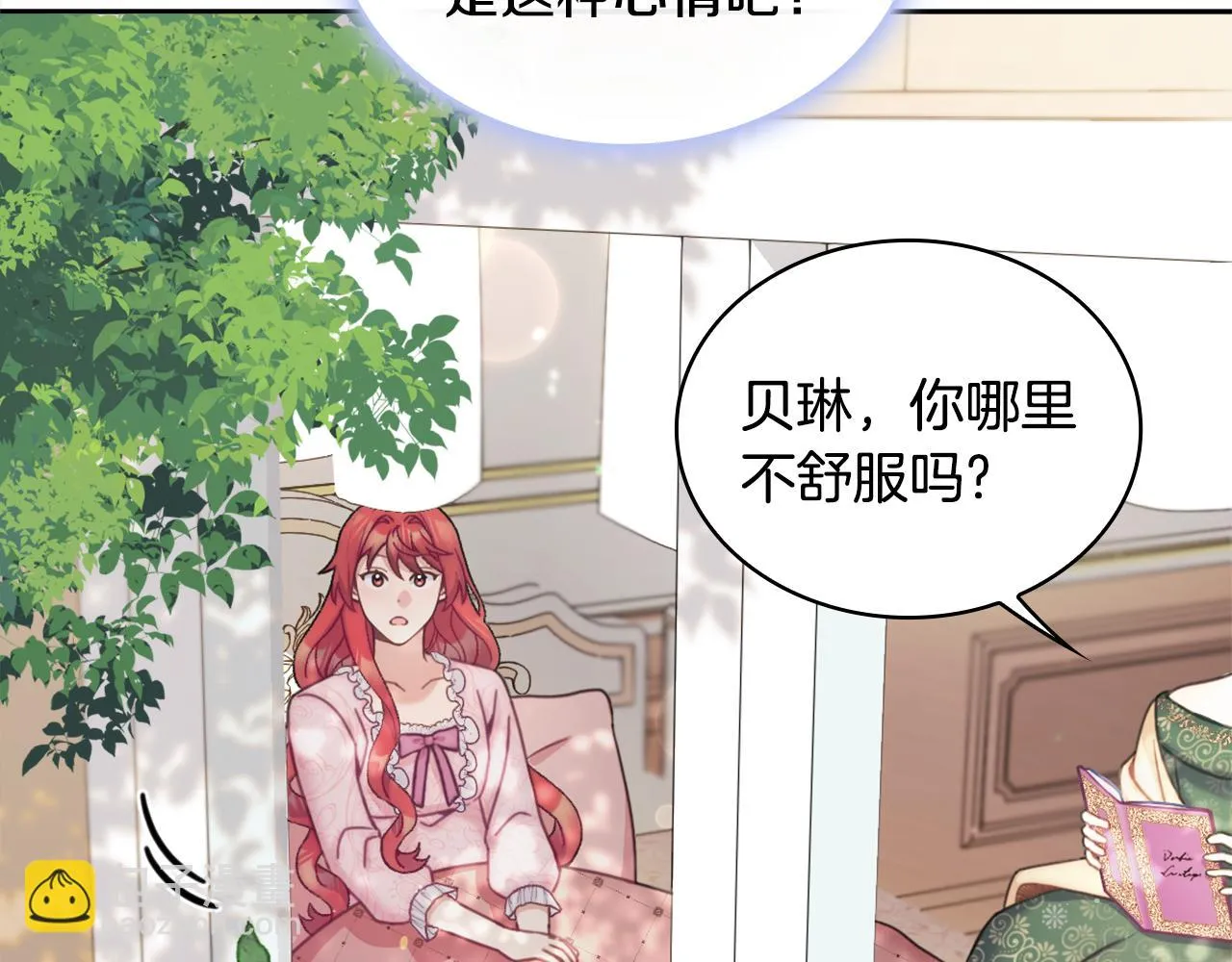 第40话 不单纯的关系 第14页