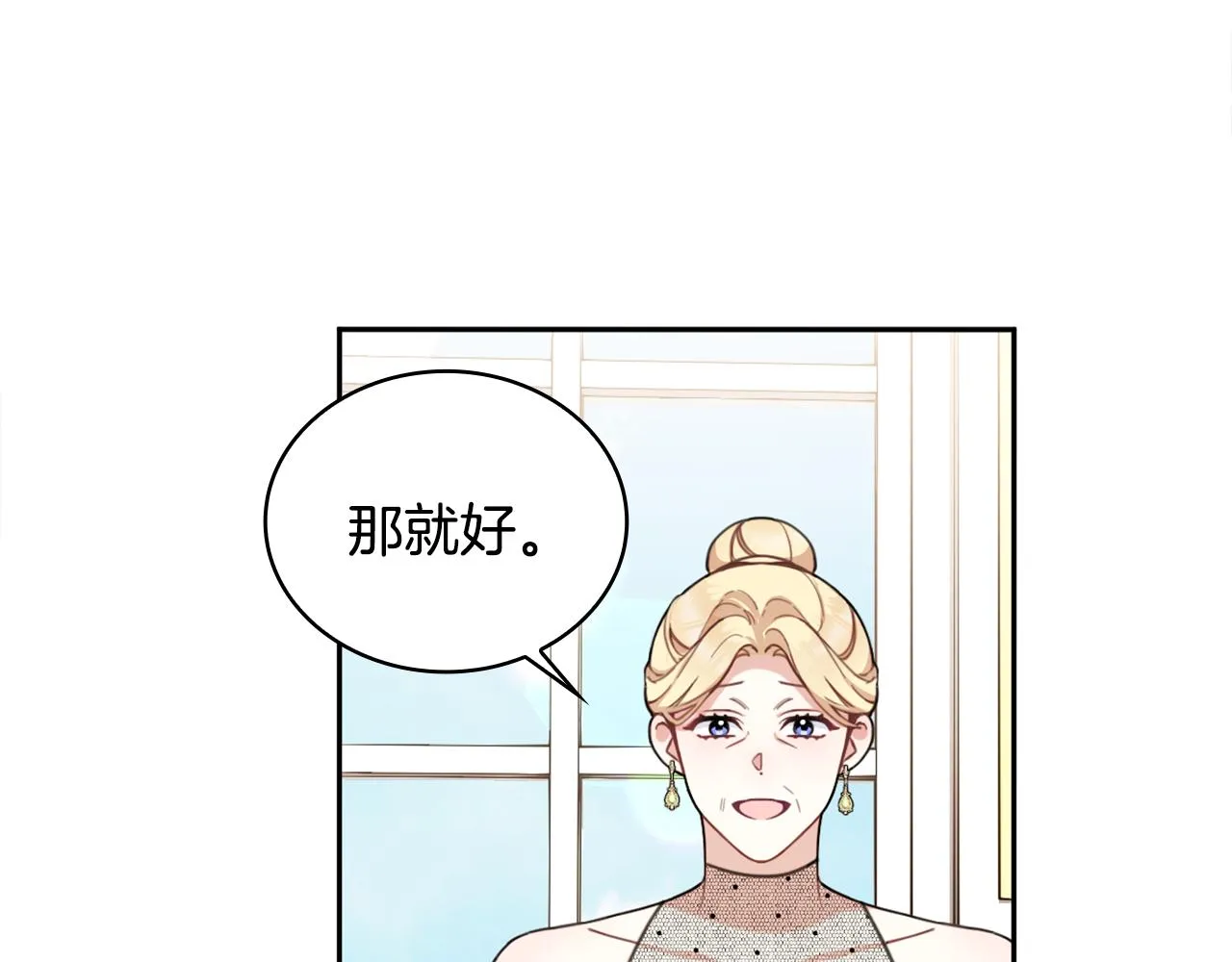 第40话 不单纯的关系 第17页