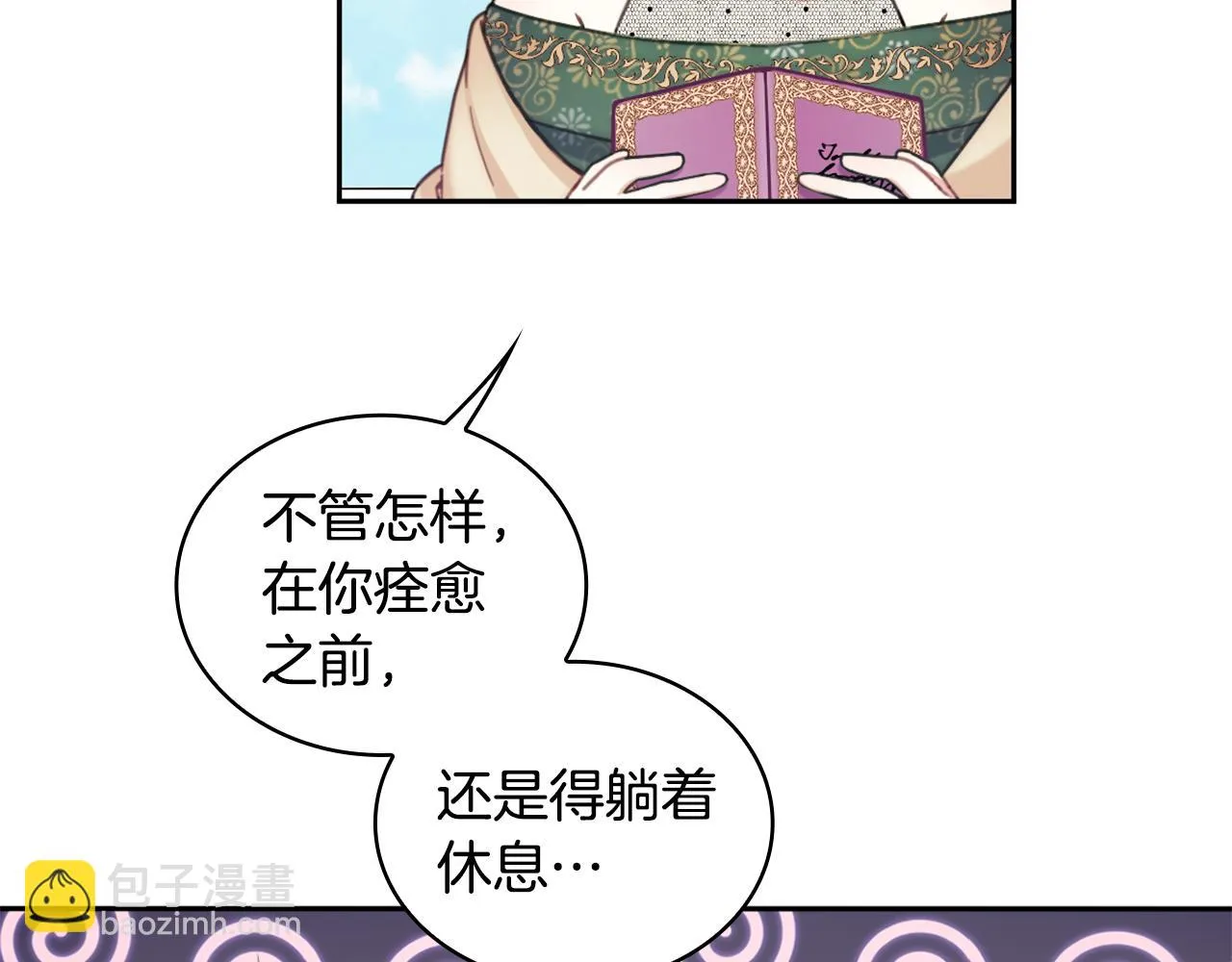 第40话 不单纯的关系 第18页