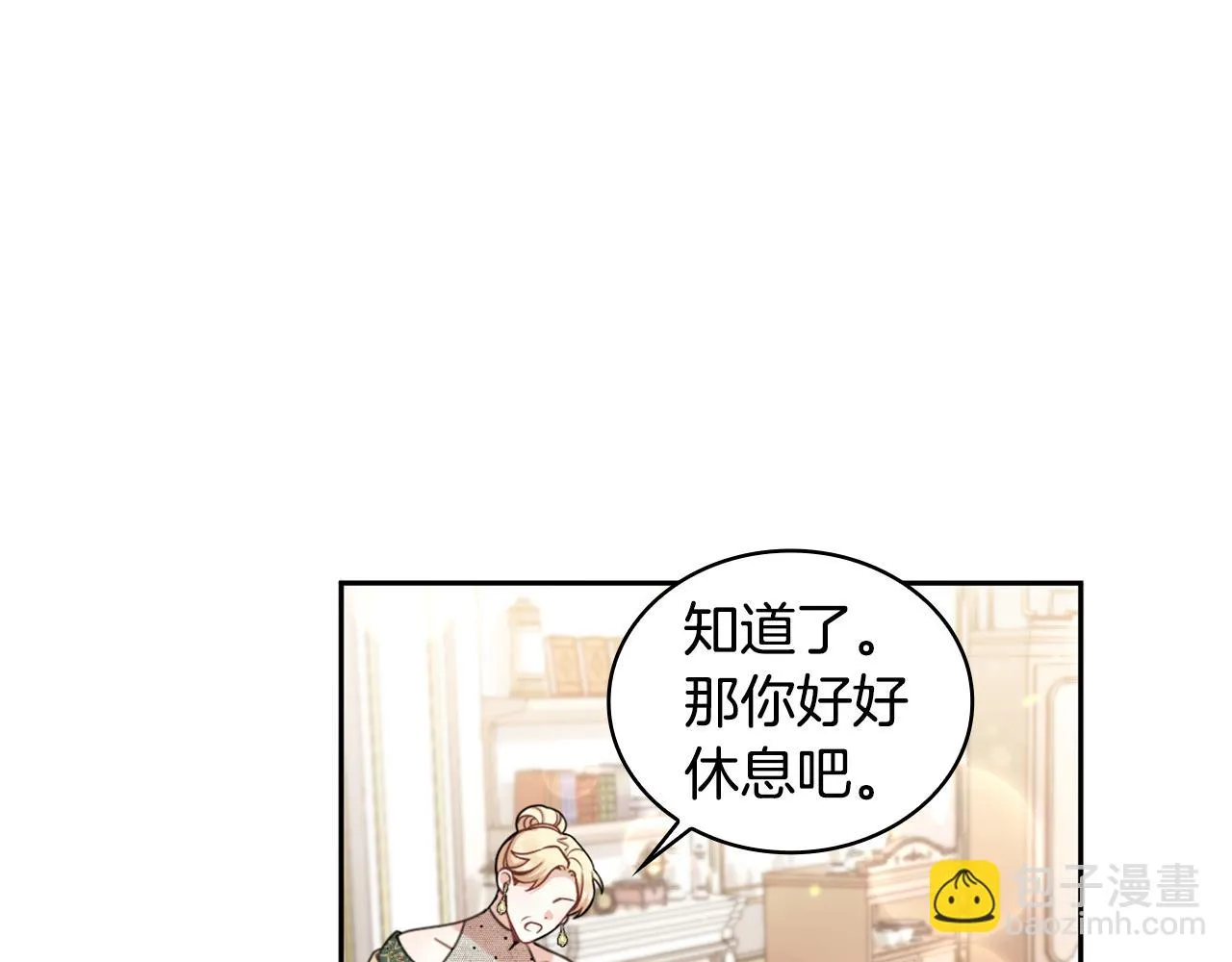 第40话 不单纯的关系 第20页