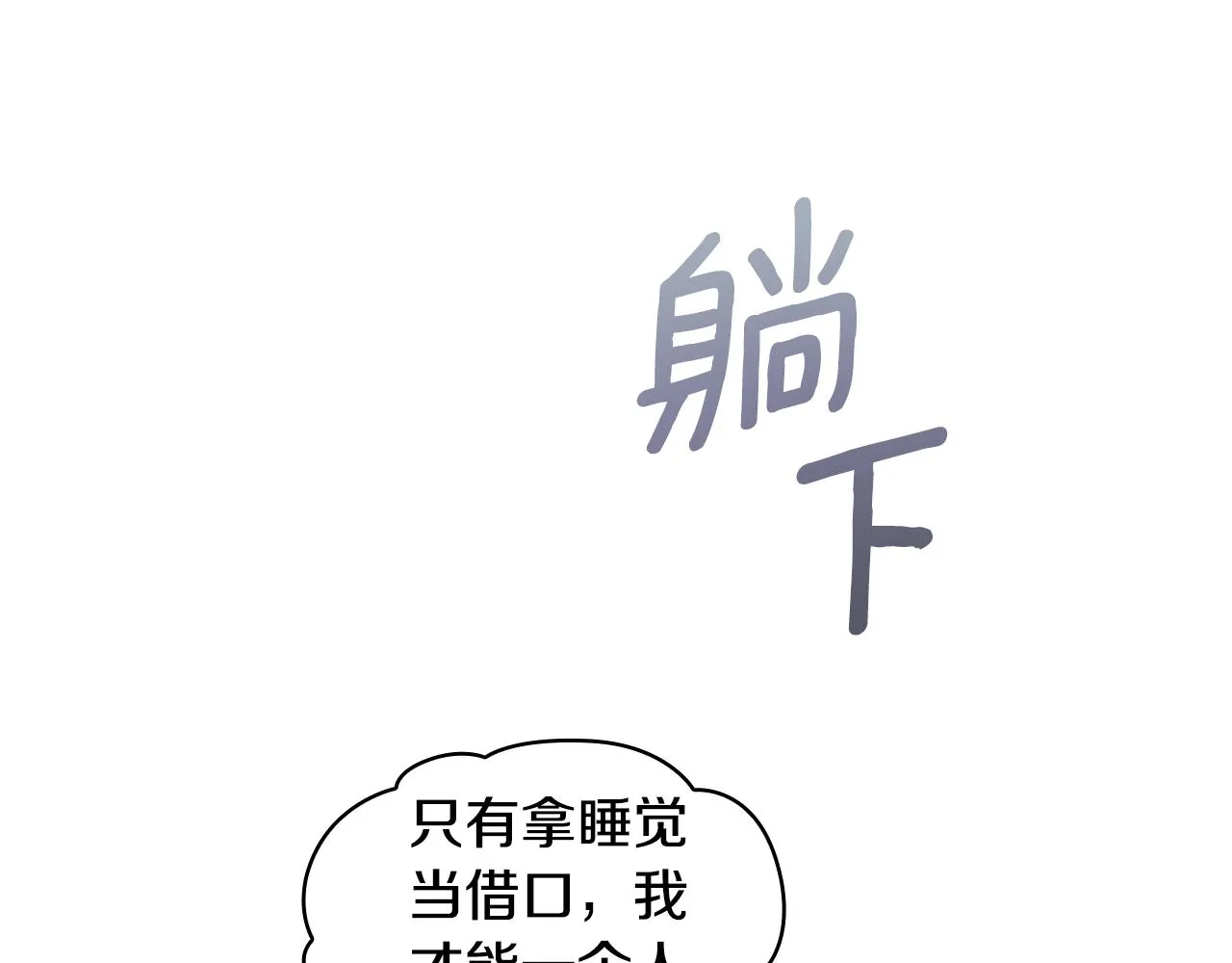 第40话 不单纯的关系 第24页