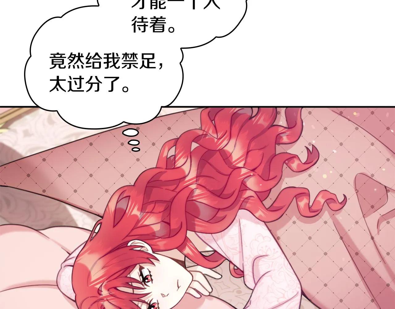 第40话 不单纯的关系 第25页