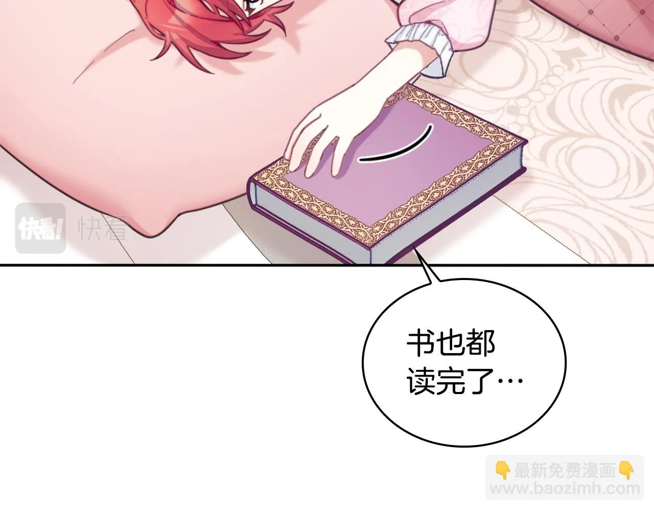 第40话 不单纯的关系 第26页