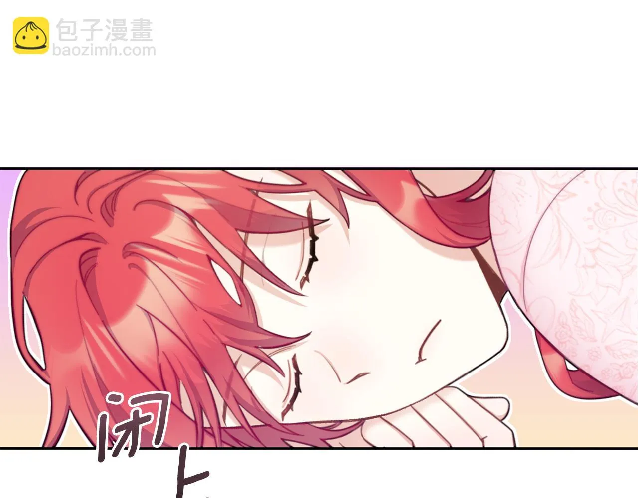 第40话 不单纯的关系 第27页