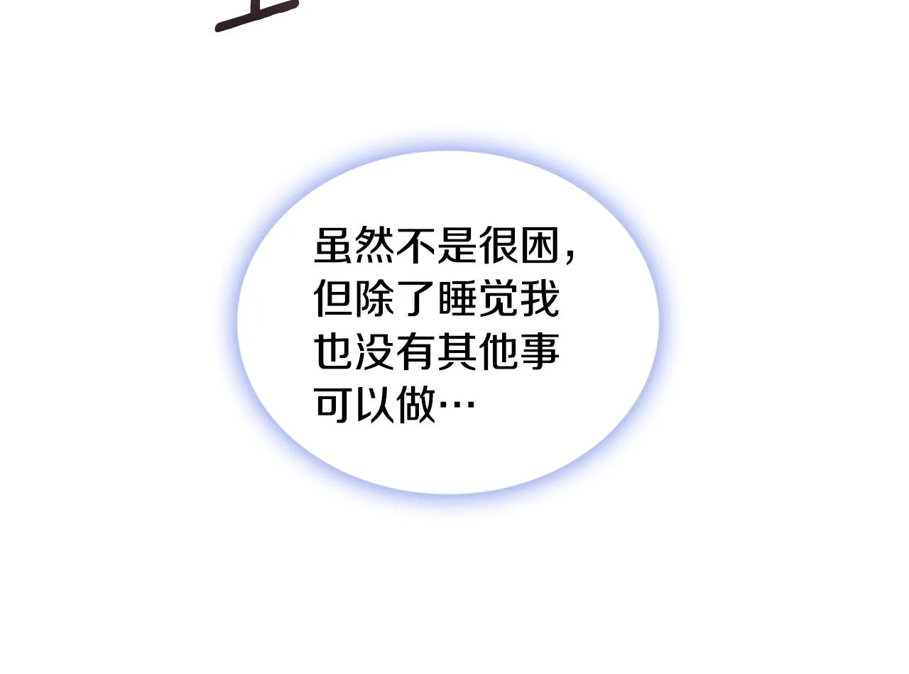 第40话 不单纯的关系 第28页
