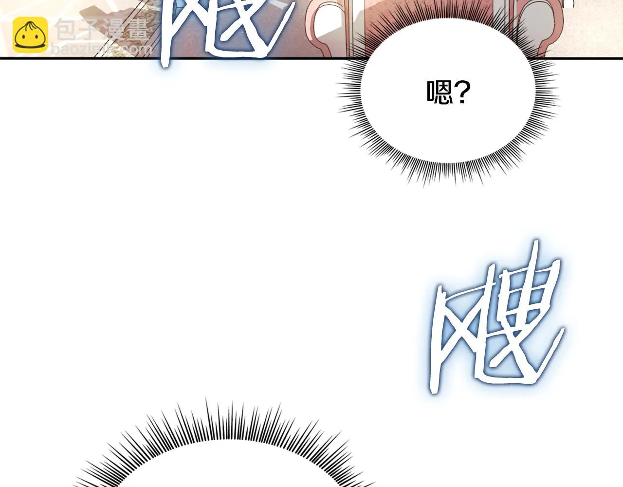 第40话 不单纯的关系 第31页