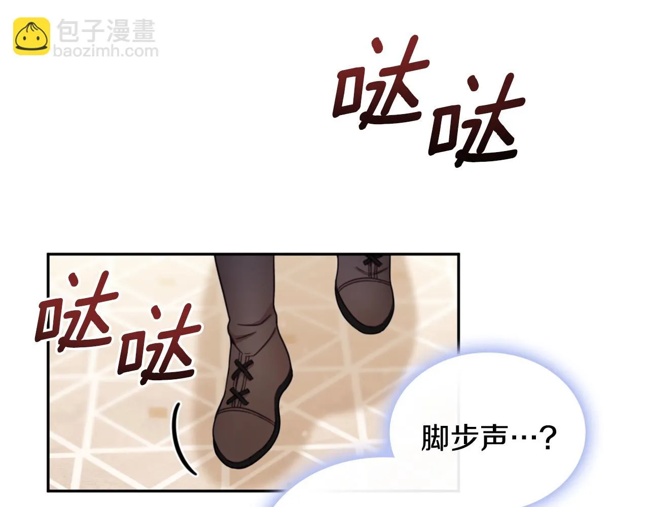 第40话 不单纯的关系 第33页