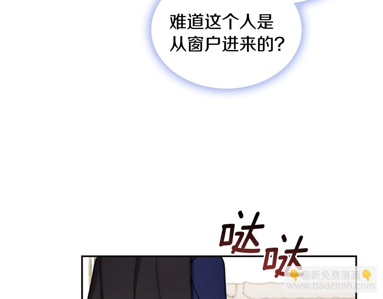 第40话 不单纯的关系 第34页