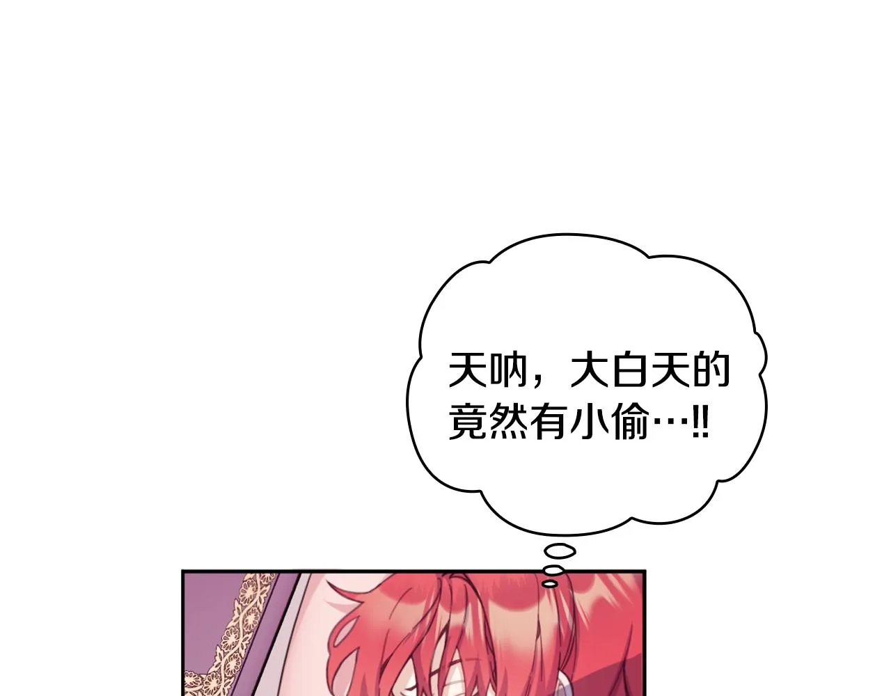 第40话 不单纯的关系 第36页