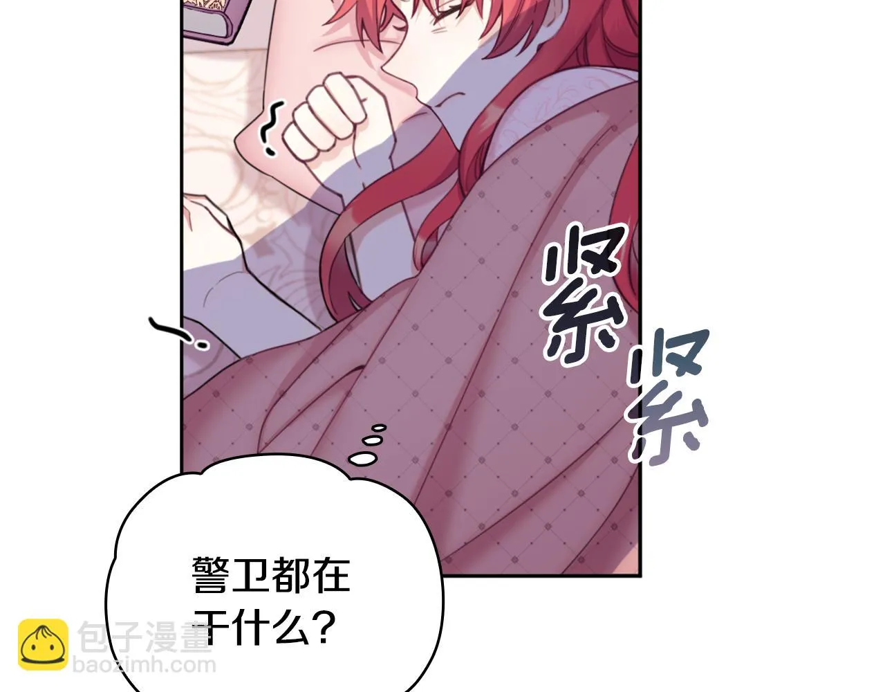 第40话 不单纯的关系 第37页