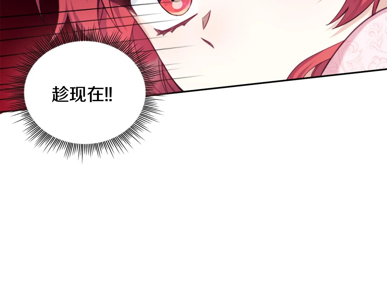 第40话 不单纯的关系 第41页