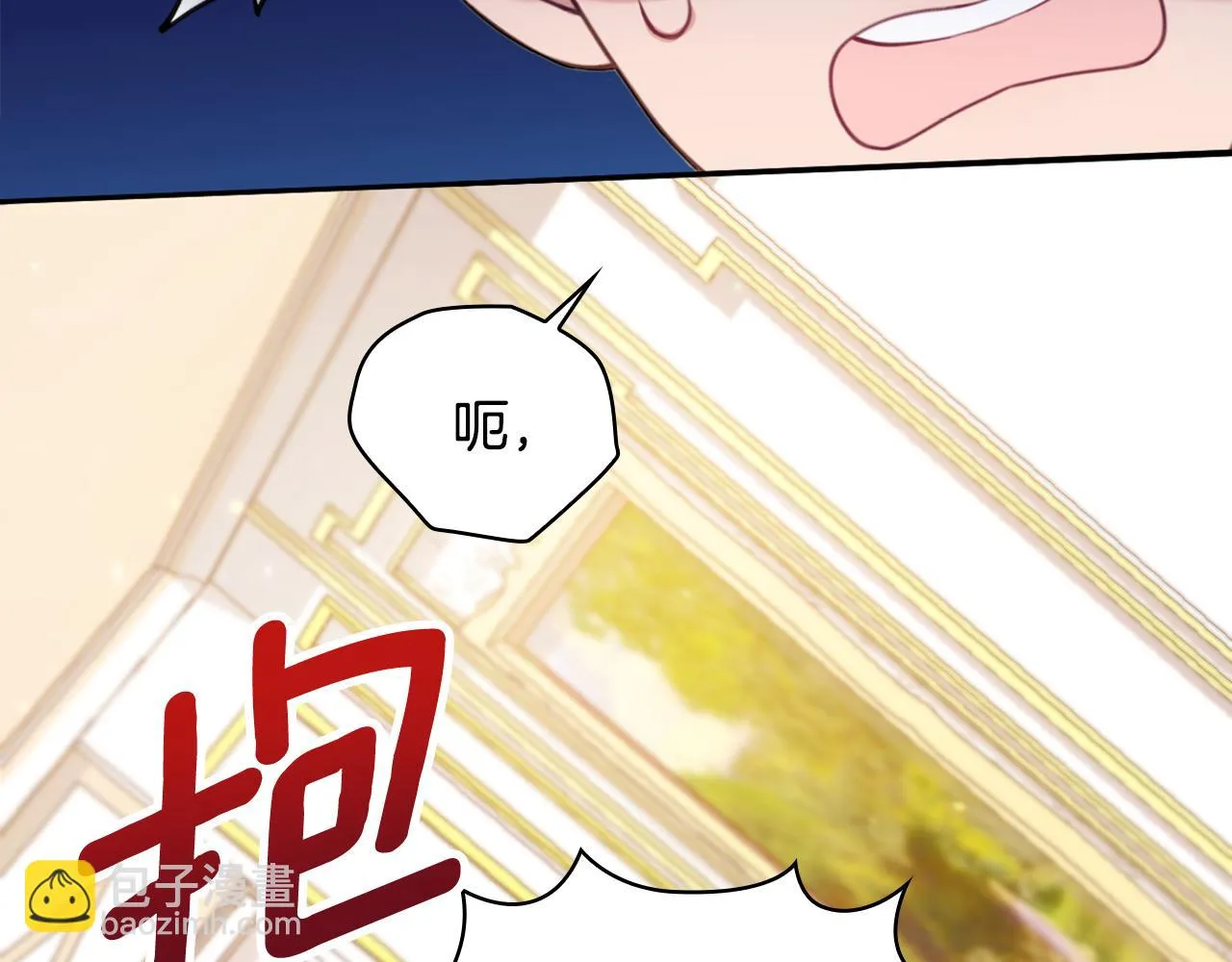第40话 不单纯的关系 第47页