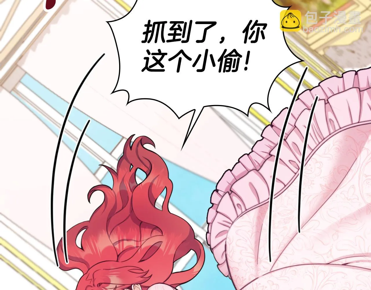 第40话 不单纯的关系 第48页