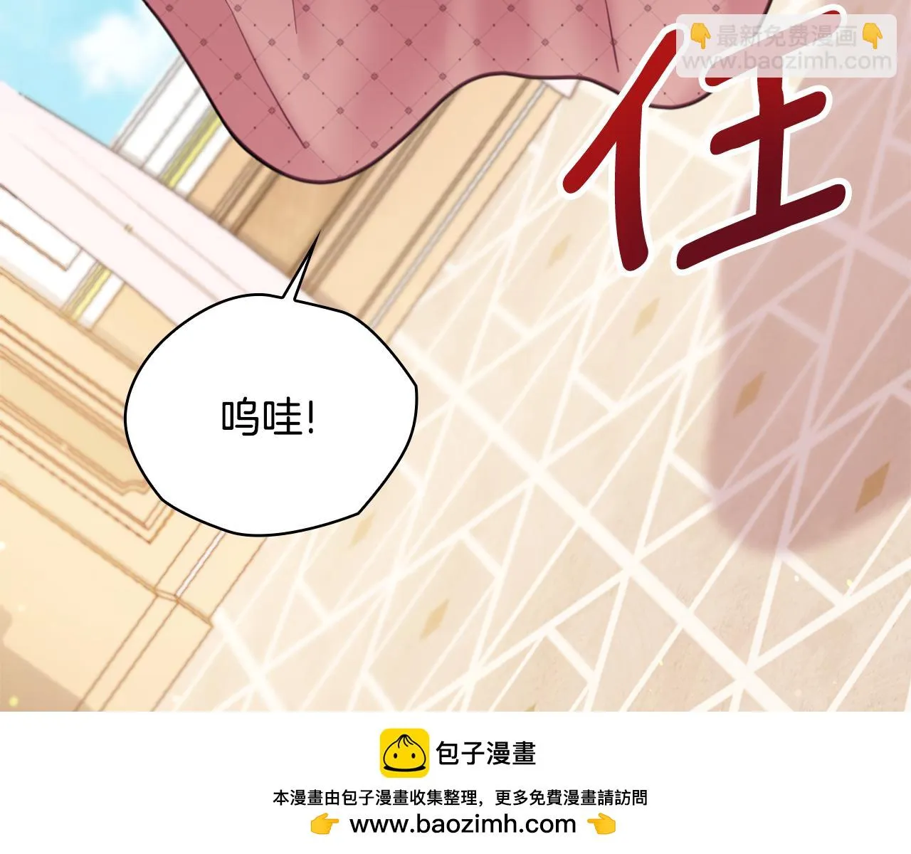 第40话 不单纯的关系 第50页