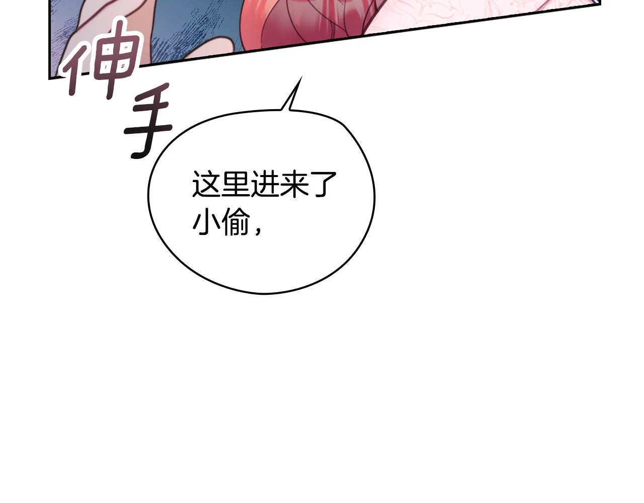 第40话 不单纯的关系 第53页