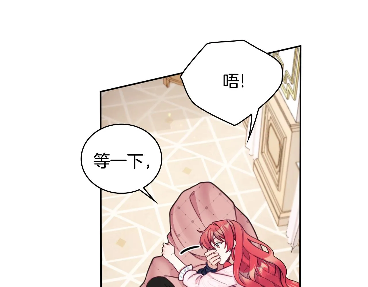第40话 不单纯的关系 第54页