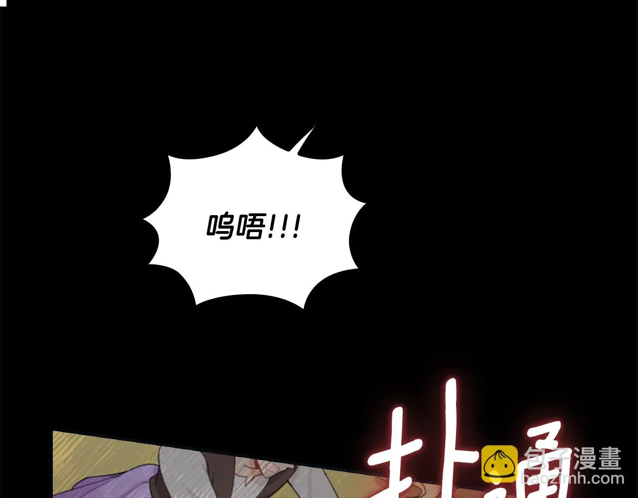 第40话 不单纯的关系 第58页