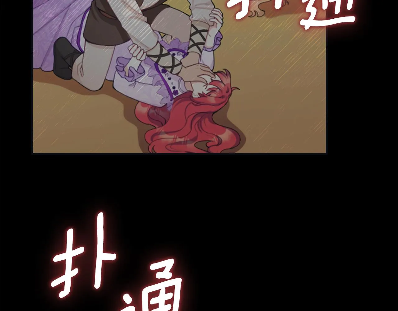 第40话 不单纯的关系 第59页