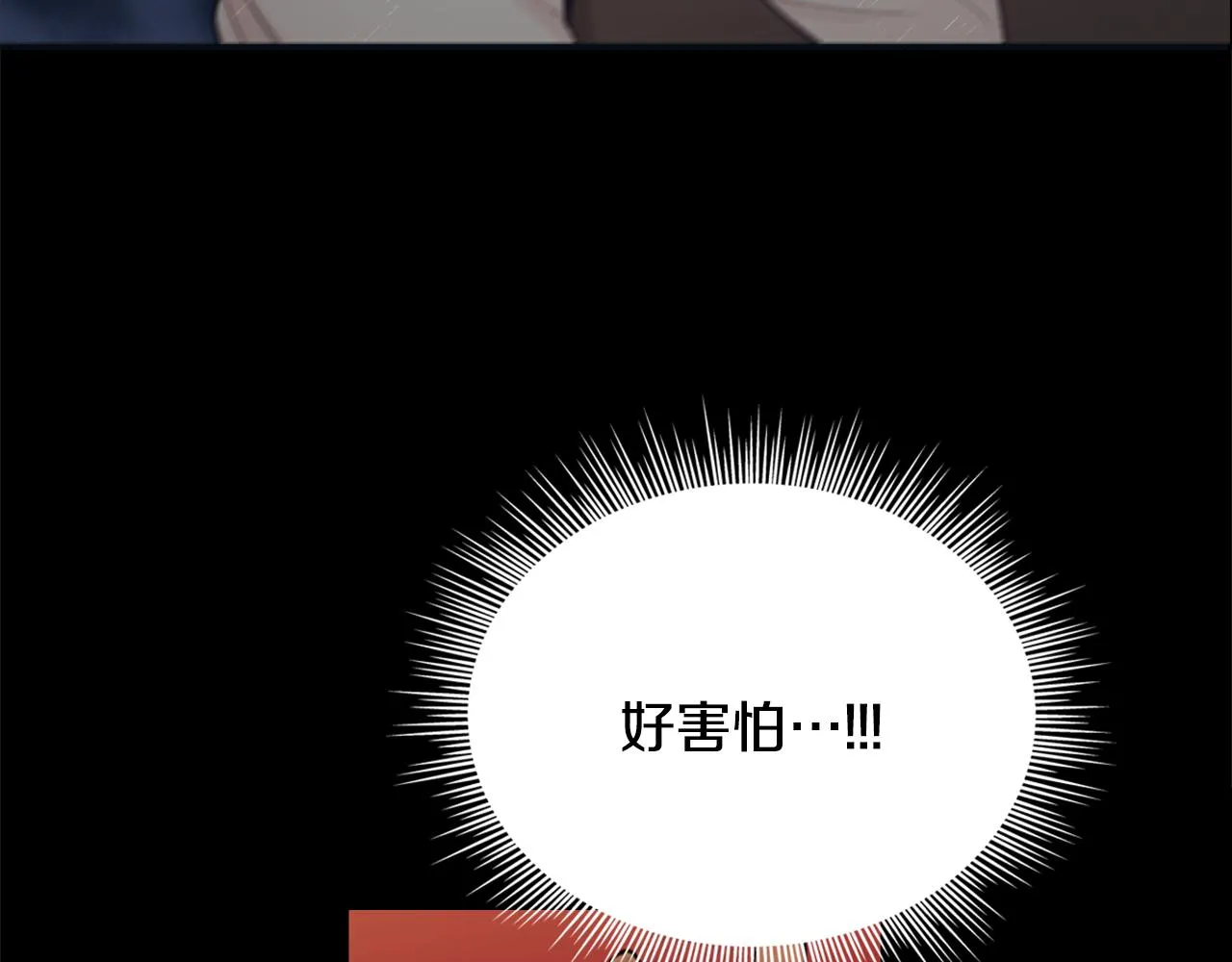 第40话 不单纯的关系 第61页