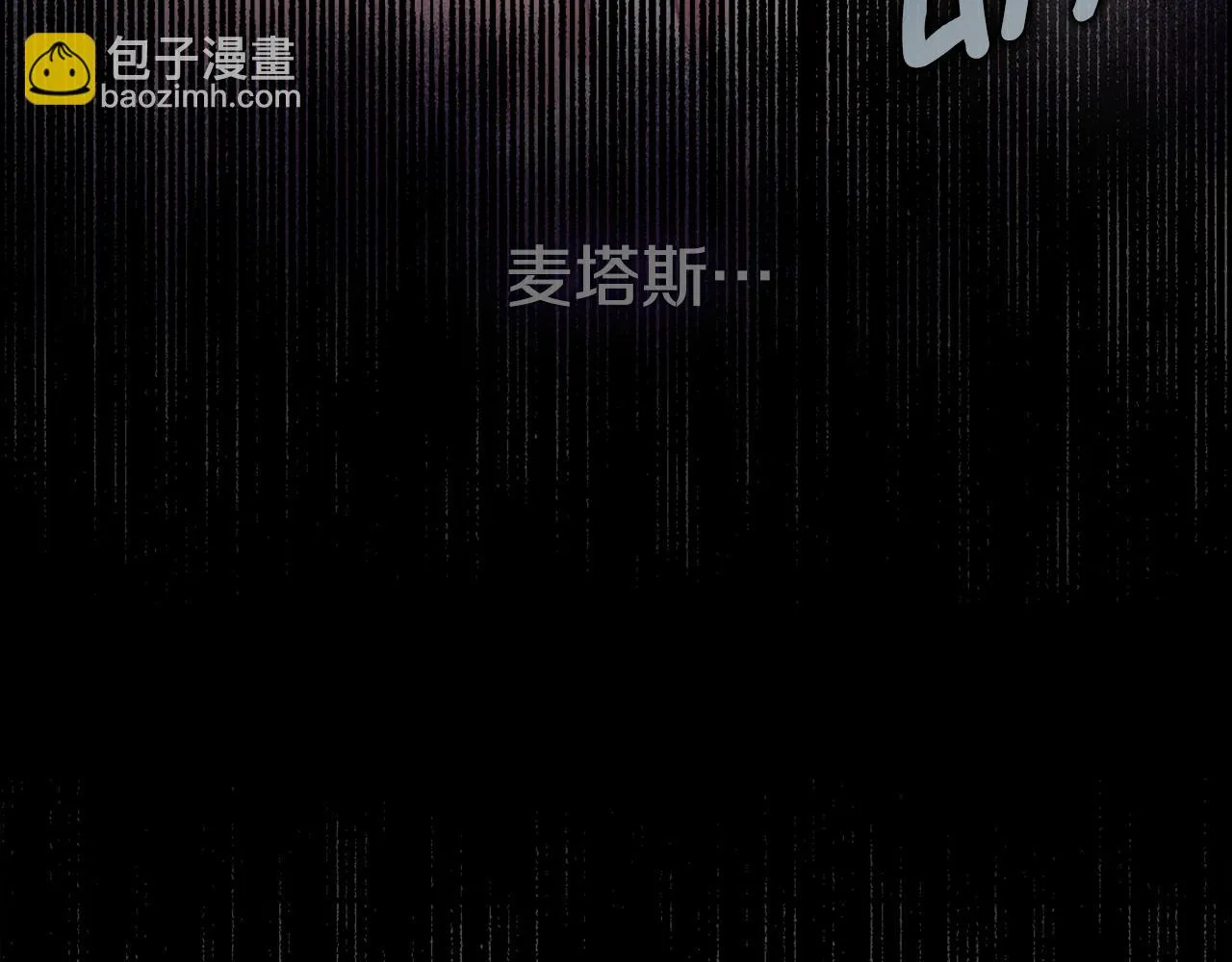 第40话 不单纯的关系 第66页