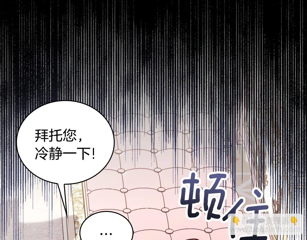 第40话 不单纯的关系 第67页