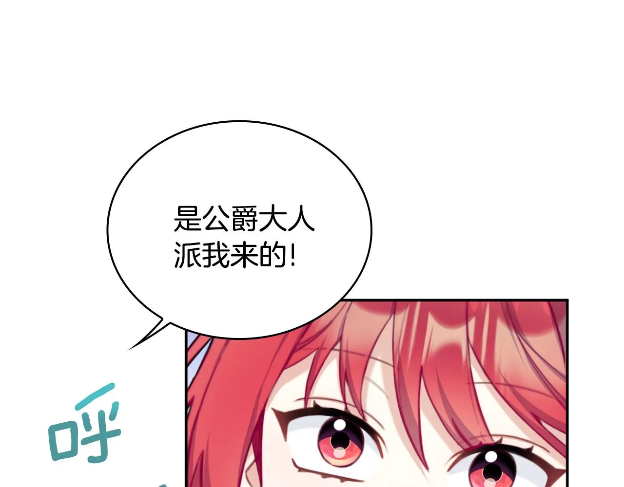 第40话 不单纯的关系 第70页