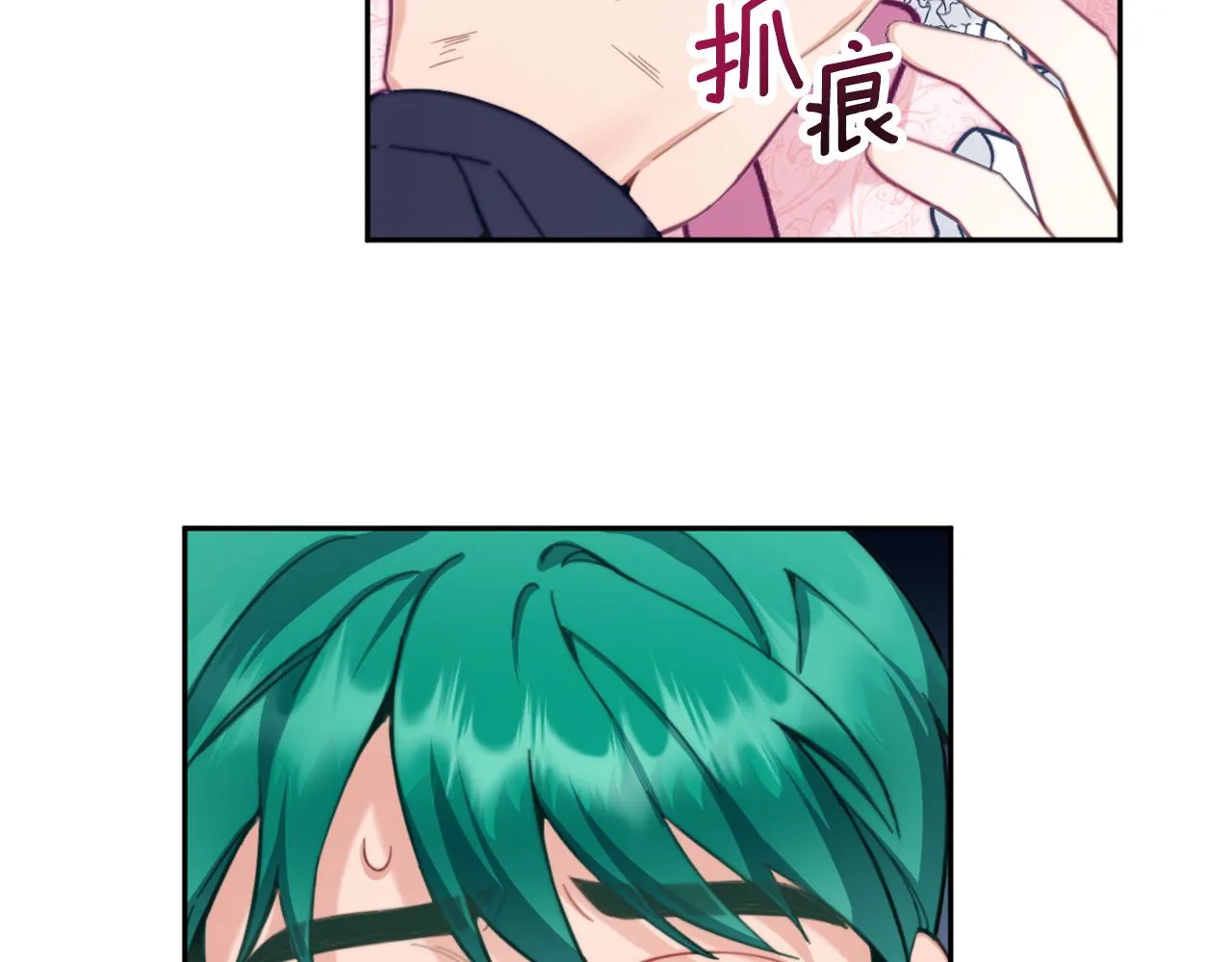 第40话 不单纯的关系 第72页