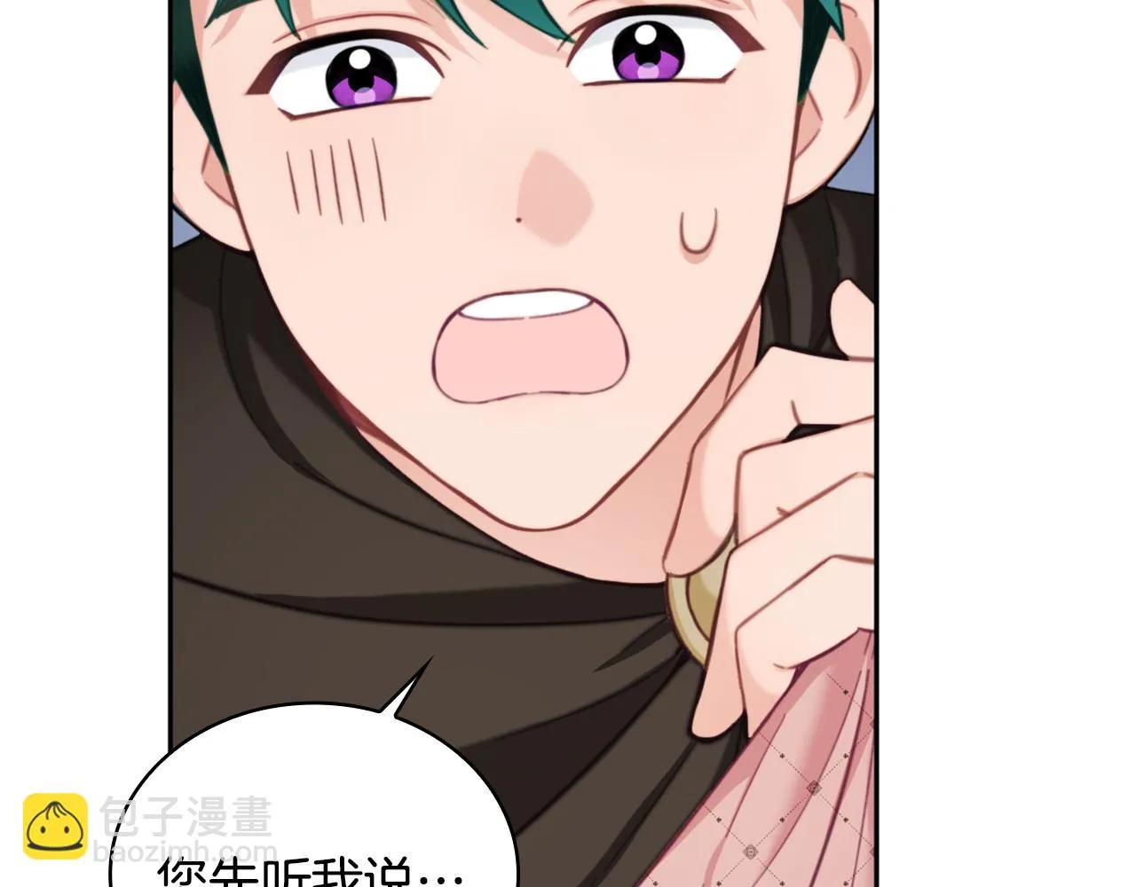第40话 不单纯的关系 第73页
