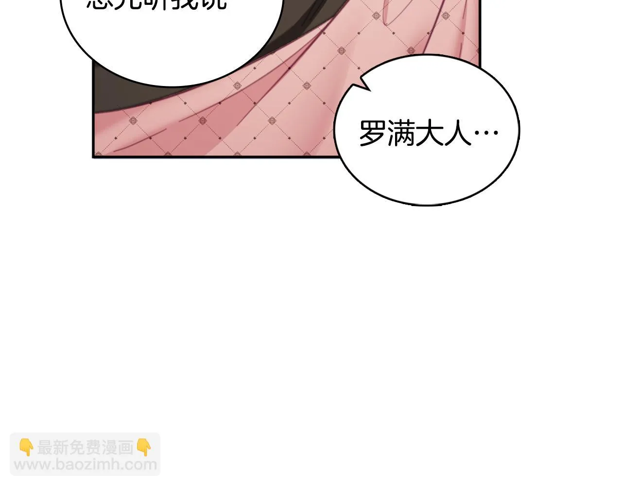 第40话 不单纯的关系 第74页