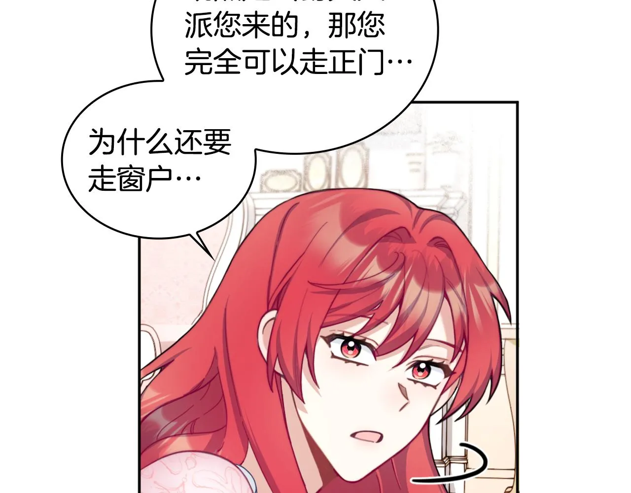 第40话 不单纯的关系 第77页