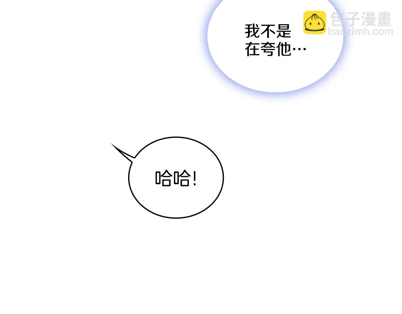 第40话 不单纯的关系 第79页