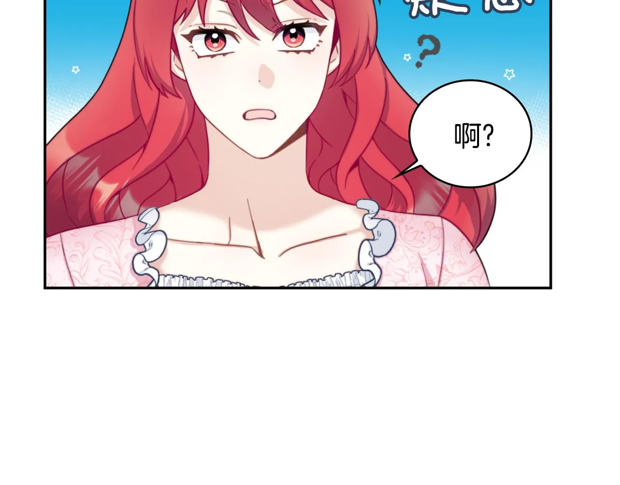 第40话 不单纯的关系 第84页