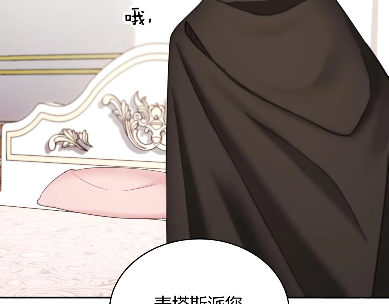 第40话 不单纯的关系 第86页