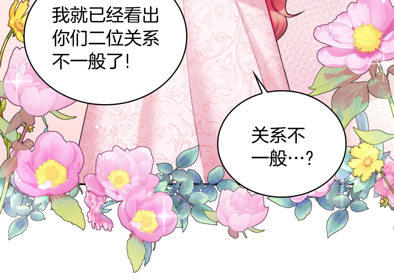 第40话 不单纯的关系 第91页