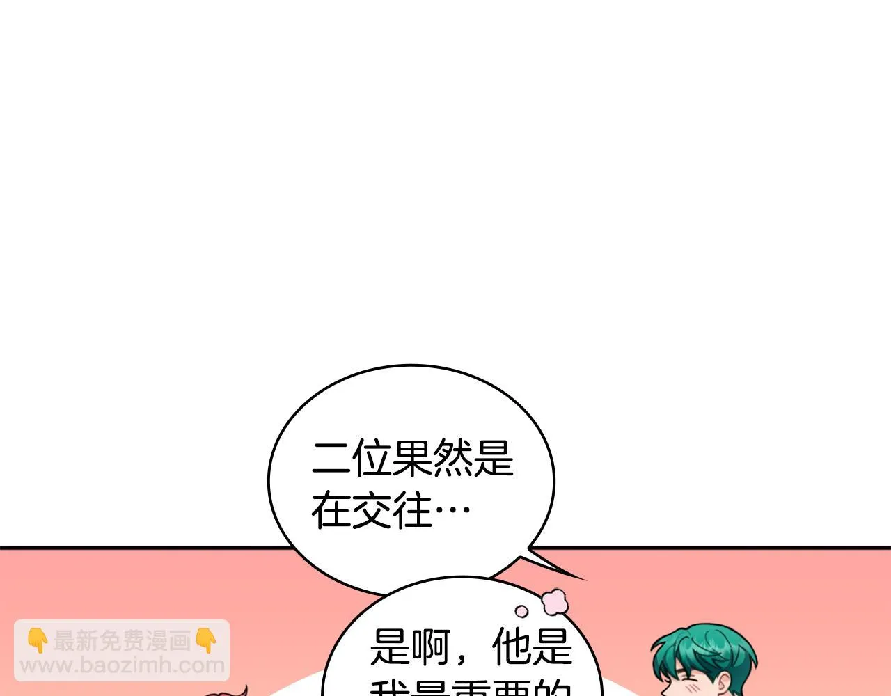 第40话 不单纯的关系 第92页