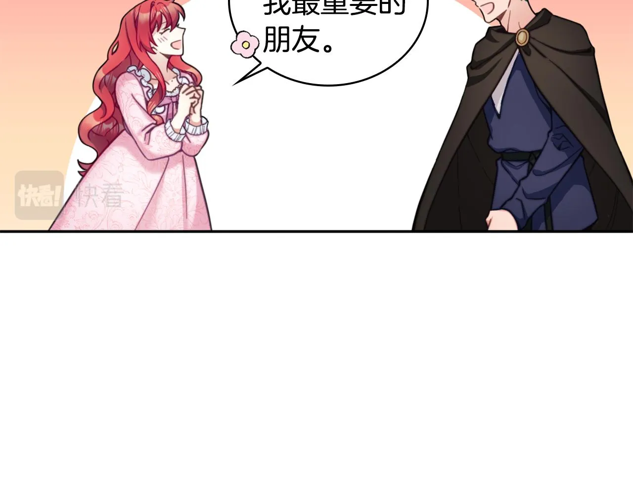 第40话 不单纯的关系 第93页