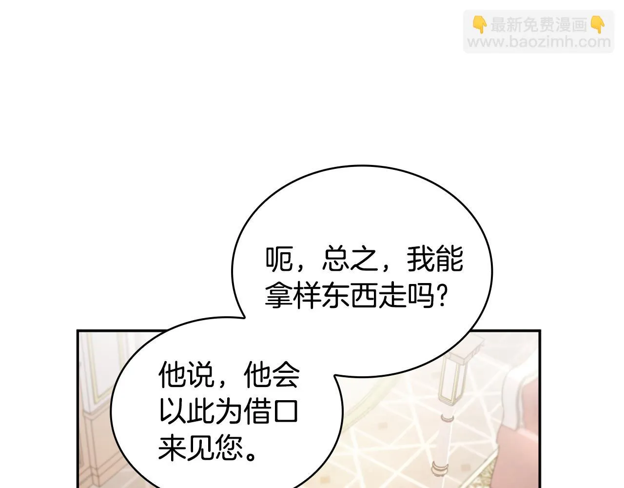 第40话 不单纯的关系 第96页
