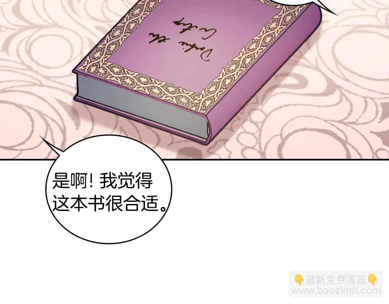 第40话 不单纯的关系 第99页