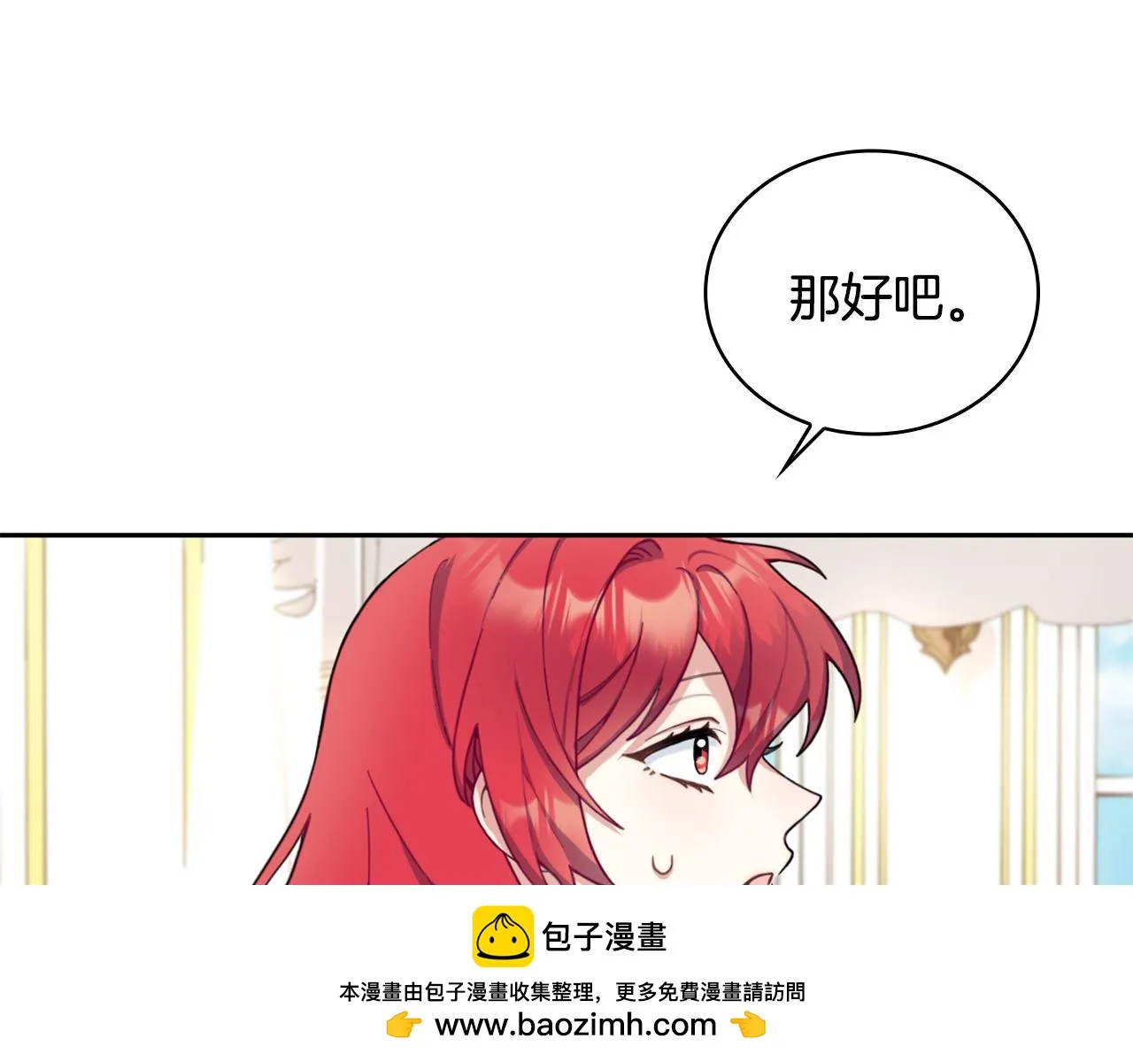 第40话 不单纯的关系 第100页