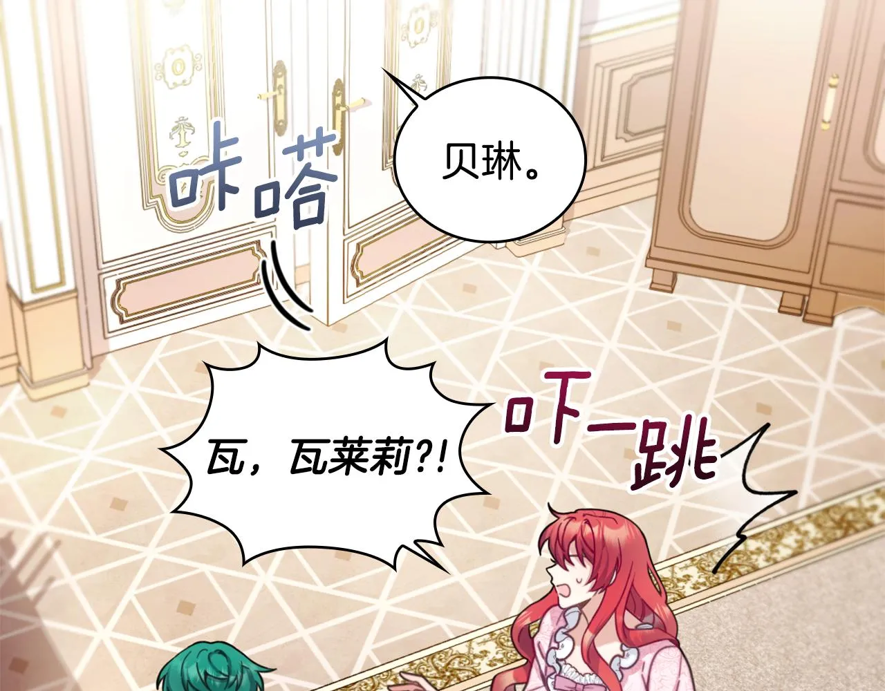 第40话 不单纯的关系 第102页