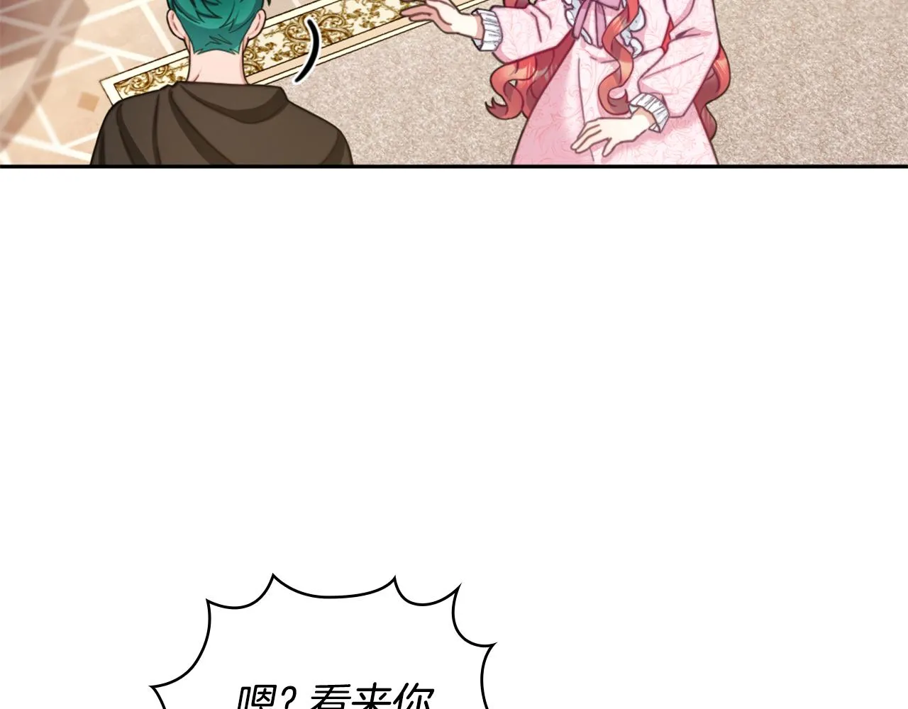 第40话 不单纯的关系 第103页